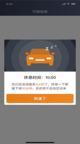 川渝酷狗出行截图3