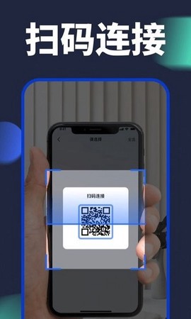 手机克隆精灵截图3