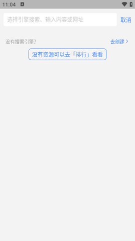 小羊搜搜截图1