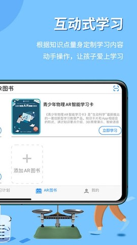 生动科学AR[图2]