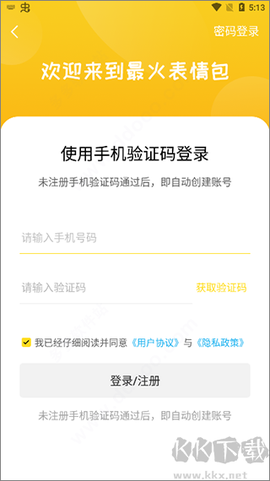 最火表情包[图1]