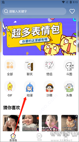 最火表情包[图4]