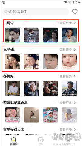 最火表情包[图5]
