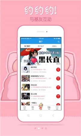 极速漫画[图1]