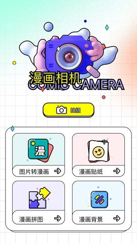 极速漫画[图2]