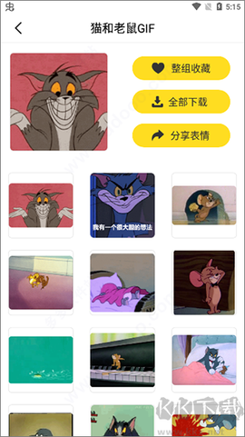 最火表情包[图6]