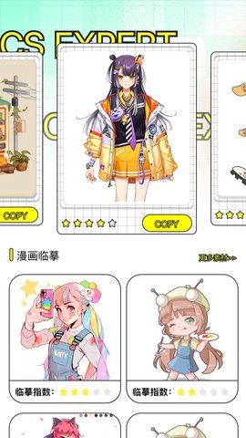 极速漫画[图3]