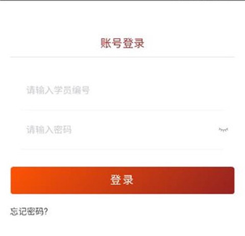 贵州网院安卓版[图2]