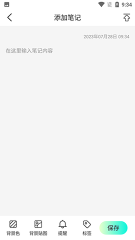 轻语笔记[图3]