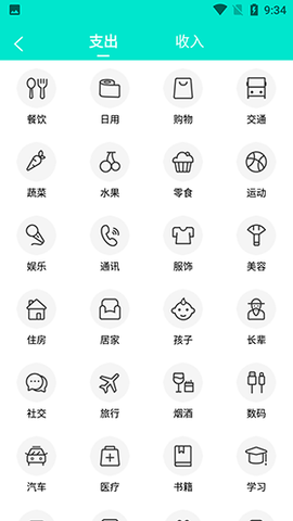 轻语笔记截图3
