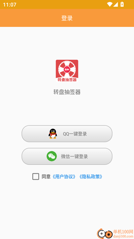 转盘抽签器[图3]