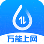 连尚万能上网