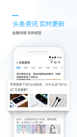 连尚万能上网截图1