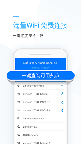 连尚万能上网截图2