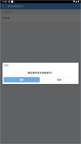 智能日程表[图6]