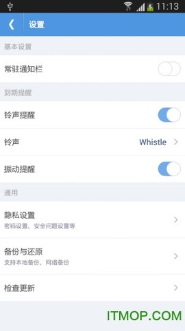 智能日程表截图1