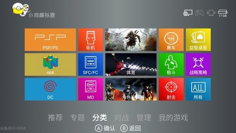 小鸡模拟器TV版截图3