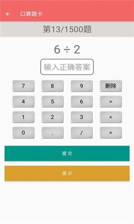 二年级下册数学帮截图1