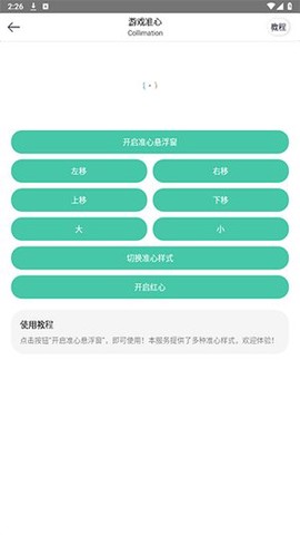 画质云截图3