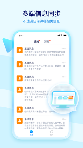 学浪老师版截图2