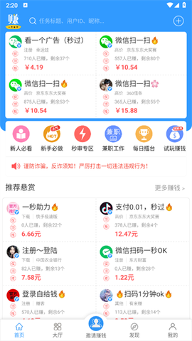 U米兼职[图2]