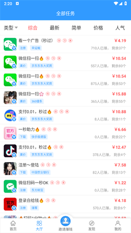 U米兼职[图3]