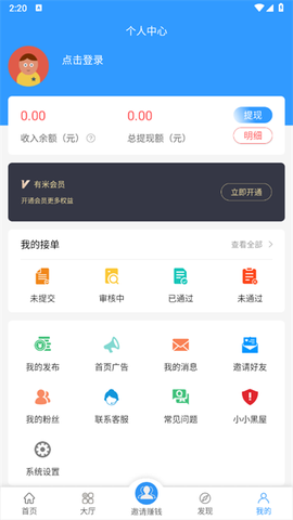 U米兼职[图4]