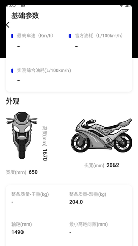 摩托车之家酷炫摩托截图1