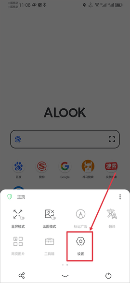 alook浏览器[图9]