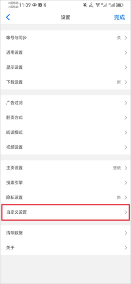alook浏览器[图10]