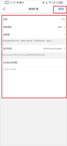 alook浏览器[图13]