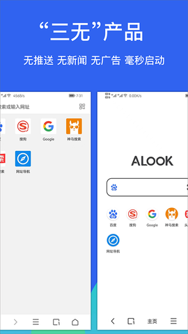alook浏览器截图1