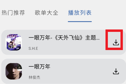 简乐截图3