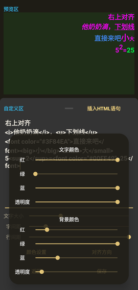 文字小部件截图1