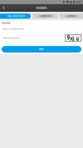 清华班组长截图1