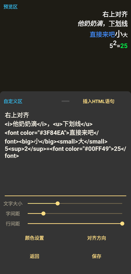 文字小部件截图2