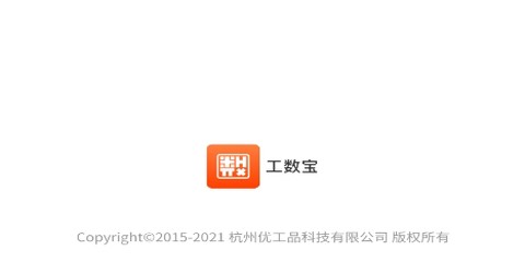 工数宝[图1]
