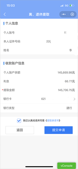 长春公积金[图2]