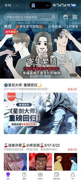 咚漫漫画官网[图1]