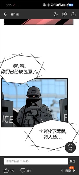 咚漫漫画官网[图4]