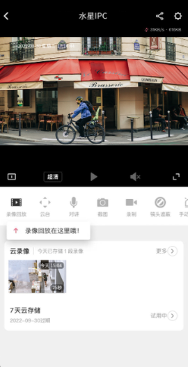水星安防[图5]