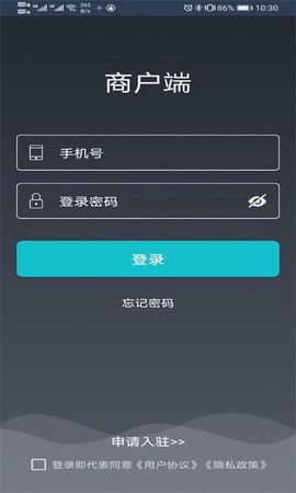 同城豹商家端截图3