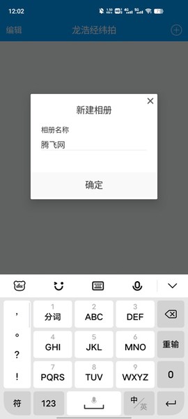 龙浩经纬拍[图2]