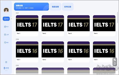 雅思哥[图2]