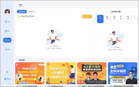 雅思哥[图7]