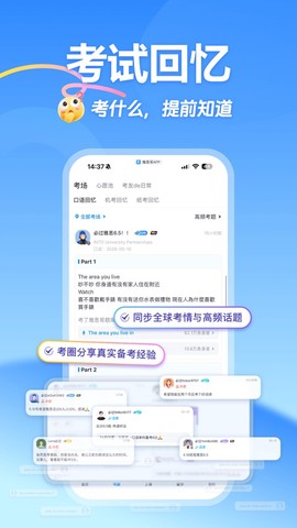 雅思哥截图3