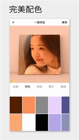 一副相框截图1