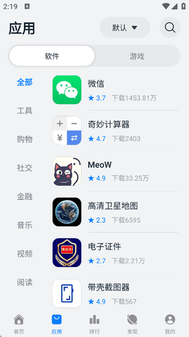 鸿蒙乐园[图2]