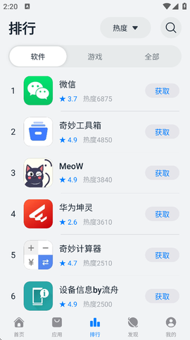 鸿蒙乐园[图3]
