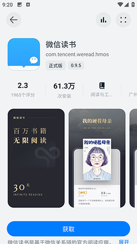 鸿蒙乐园[图5]